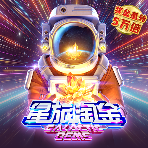 9297威尼斯真人版